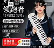 奇美37键领跑者进口音簧口风琴（白黑相间、皮革包、配教材） 实拍图