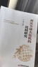 两次全球大危机的比较研究 刘鹤经济学原理金融书 图书 旧书 旗舰店 实拍图