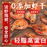 海石兄弟即食虾干烤虾干虾仁干海产干货零食干海鲜特产 小脆皮虾干500g 实拍图