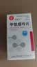 [信谊]甲氨蝶呤片 2.5mg*16片 1盒装 28年7月过期 实拍图