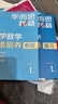 学而思秘籍 小学数学思维培养教程+练习1级 升级版 20年教研精华沉淀 1-6年级共1428个独家精讲视频 计算图形行程应用组合解题思路巧引导 举一反三奥数思维训练 晒单实拍图