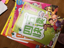 【系列任选】四五快读 全彩图升级版故事集全套8册 3-6岁幼儿快速识字阅读法儿童读物 套装单册可选四五快算、四五快数 亲子家教系列【附赠音频扫码获取】 【4册】四五快读 1-4册 实拍图
