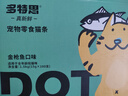 多特思猫零食猫条100支金枪鱼味成猫幼猫咪零食湿粮 实拍图