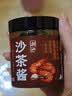 川珍沙茶酱200g 潮汕牛肉火锅蘸料底料沙茶面酱拌面酱烧烤肉调味料 实拍图