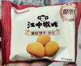 江中猴姑猴头菇养胃饼干中老人营养品早餐办公室健康零食礼盒960g 实拍图