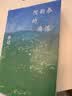 自营包邮 九篇雪  小木屋书签 阿勒泰的李娟首部散文集 另著 《我的阿勒泰》《羊道》《冬牧场》李娟散文作品集，惊艳文坛，同名篇章首发《人民文学》，北疆阿勒泰荒野深处的寂静与美好 实拍图