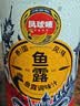 凤球唛 潮汕鱼露泰式鱼露鱼酱油调料汁提鲜增香冬阴功炒菜酱煲汤调味料 泰式鱼露750ml*2瓶 实拍图