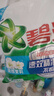 碧浪专研抗菌洗衣粉清雅茉莉2.82斤装  除螨除菌 速溶 深层去污 实拍图
