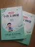 小学生小散文100课上下册（2册）小学通用语文课外读物 提升语文核心素养 北京教育出版社 实拍图