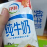 伊利纯牛奶 250ml*16盒*3箱 早餐伴侣 礼盒装 1月产 实拍图