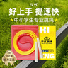 沙式 跳绳专业小学生儿童初学者速度双飞花式比赛健身专用跳绳 极速版黄绿色 大号 身高1.5米-1.7米 实拍图