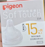 贝亲（Pigeon）畅吸实感第3代启衔奶嘴 宽口径奶嘴 3L号-2只装 15个月以上 BA139 实拍图