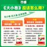 2026新版万唯大小卷八年级下册【历史人教版】同步试卷初二期中期末复习必刷题同步教材万维 实拍图