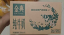 伊利【新鲜日期】金典纯牛奶早餐奶250ml*16 3.6g乳蛋白 礼盒装 2-3月 实拍图