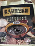 捷氏猴头菇黑芝麻糊600g无蔗糖添加中老年代餐养护胃食品五谷物粉冲饮 实拍图