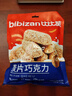 比比赞（BIBIZAN）燕麦巧克力 500g 能量棒 儿童学生 减肥代餐 休闲零食 送礼团购 实拍图