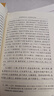 三国演义（套装上下全二册） 中国古典文学读本丛书 四大名著 人文版 1-9年级必读书单 罗贯中著 无删减完整版 小说 实拍图