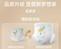 宜婴新梦想家小内裤婴儿超薄透气大码拉拉裤男女宝宝通用干爽尿不湿 拉拉裤XXL号34片【多包更优惠】 实拍图