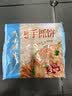 广州酒家早餐食品广式面点 手抓饼包子饺子烧麦虾饺馒头 半成品生鲜食材 原味手抓饼450g（5个装） 实拍图