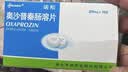 [诺松]奥沙普秦肠溶片 0.2g*16片 4盒装 实拍图