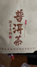 福茗源茶叶 普洱茶饼 云南勐海古树纯料普洱熟茶春茶2017年批次单饼357g 实拍图