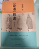 《论语导读》修订增补版 中国青年出版社 中华传统文化经典导读系列 子曰里的大学问，中国人的必修课  晒单实拍图