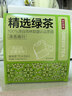 京东京造鲜来多绿茶下午茶袋泡双囊茶包2g*100包可定制5000起 茶叶自己喝 实拍图