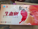 红桃K生血剂补血口服液4盒孕妇成人铁剂补铁补气血改善贫血+蛋白粉200g 实拍图