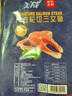 美威冷冻智利轮切三文鱼排净重600g大西洋鲑鱼海鲜水产 进口鱼类 实拍图