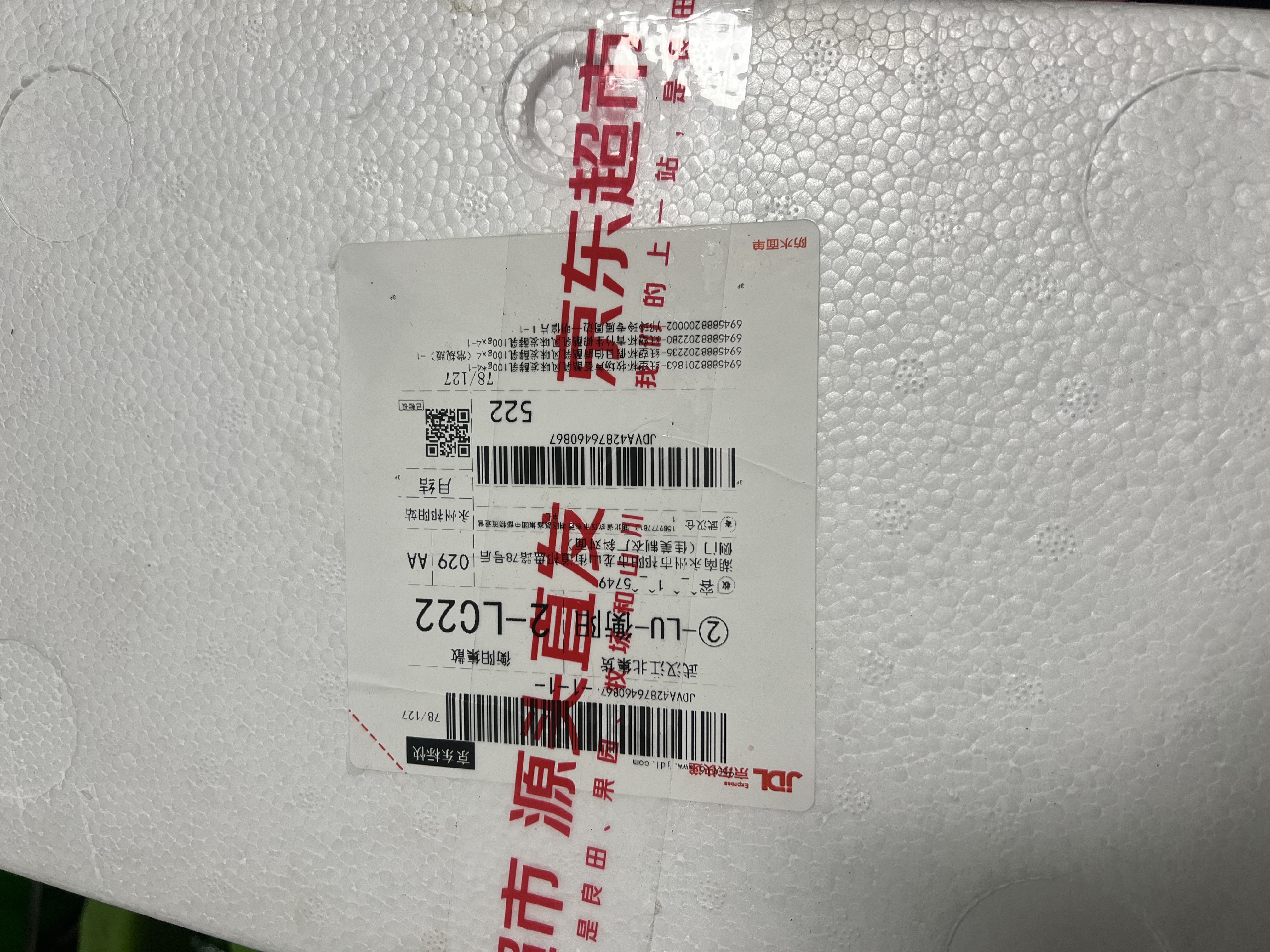 朝日唯品邝玲玲同款 酪乳三拼组合 青竹生椰+假日伯爵+芦荟 源头直发 实拍图