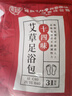 内廷上用北京同仁堂泡脚药包 艾草艾叶瑶浴泡脚粉红花老姜泡澡足浴包31包 实拍图