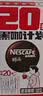 雀巢（Nestle）醇品速溶美式黑咖啡0糖0脂*运动健身燃减防困20包*1.8g 实拍图