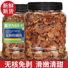 蜜禾无核桂圆肉500g龙眼水果干红枣子蜜饯泡茶泡水混合干果休闲零食 实拍图