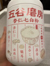 五谷磨房杏仁七白粉即食速食营养早餐代餐粉546g 实拍图