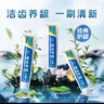 云南白药【采销推荐】经典薄荷护龈牙膏囤货装清新口气改善牙龈问题210g*3 实拍图