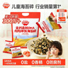 秋田满满 高钙高铁DHA海苔碎114g 拌饭料_享婴儿宝宝儿童辅食食谱 实拍图