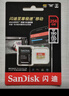 闪迪（SanDisk）128GB TF（MicroSD）4K内存卡 行车记录仪 监控摄像头专用 循环录制10,000小时 高耐用存储卡 实拍图