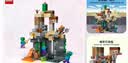 乐高（LEGO）积木我的世界21587 僵尸地牢男女孩儿童玩具母亲节520礼物摆件 实拍图
