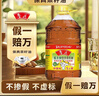 鲁花 【保真菜籽油】食用油 低芥酸特香菜籽油 6.18L   物理压榨 实拍图