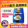 益昌老街（AIK CHEONG OLD TOWN）2合1无加蔗糖速溶白咖啡粉 马来西亚进口 单袋15条450g 实拍图