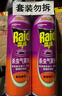 雷达（Raid）杀虫剂喷雾 550ml*2瓶 香甜橙花香型家用室内杀蟑 杀虫气雾剂 实拍图