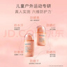 贝德美（bodcrme）儿童防晒霜50g男女童防晒乳防水防汗宝宝专用隔离紫外线SPF50 实拍图