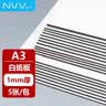 NVV白色硬纸板A4硬纸幼儿园学生手工diy垫板白纸板模型隔板卡板外壳礼盒硬纸壳板 2毫米10张NY-A42白 实拍图