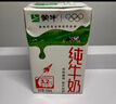 蒙牛【新鲜日期】全脂纯牛奶200ml*24盒 家庭年货囤货 电商定制 实拍图