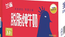 兰雀Lacheer3.3g脱脂纯牛奶200ml*20盒 优蛋白营养早餐奶送礼盒早餐 实拍图