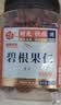每果时光碧根果仁400g无壳长寿果每日坚果炒货干果孕妇休闲健康零食 实拍图