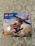 乐高（LEGO）积木城市系列60411 消防直升机男孩儿童玩具生日礼物摆件 实拍图