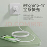 品胜苹果17promax充电线双type-c数据线PD60W快充ctoc车载通用iPhone1615小米华为P80手机iPad笔记本2m 实拍图
