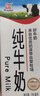 辉山自营牧场纯牛奶250ml*12盒 3.1g乳蛋白 牛奶礼盒装 营养牛奶早餐 实拍图