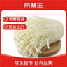 京鲜生山东新鲜白玉金针菇净重2.4斤装 新鲜蔬菜 食用菌菇 源头直发 实拍图